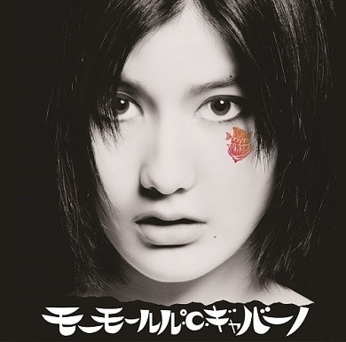 モーモールルギャバン「モーモールル・℃・ギャバーノ」ジャケット