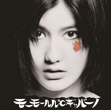 モーモールルギャバン「モーモールル・℃・ギャバーノ」ジャケット