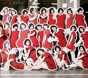 大塚愛「モアモア」CD盤ジャケット