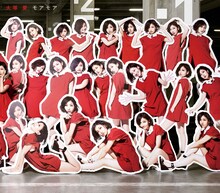 大塚愛「モアモア」CD盤ジャケット