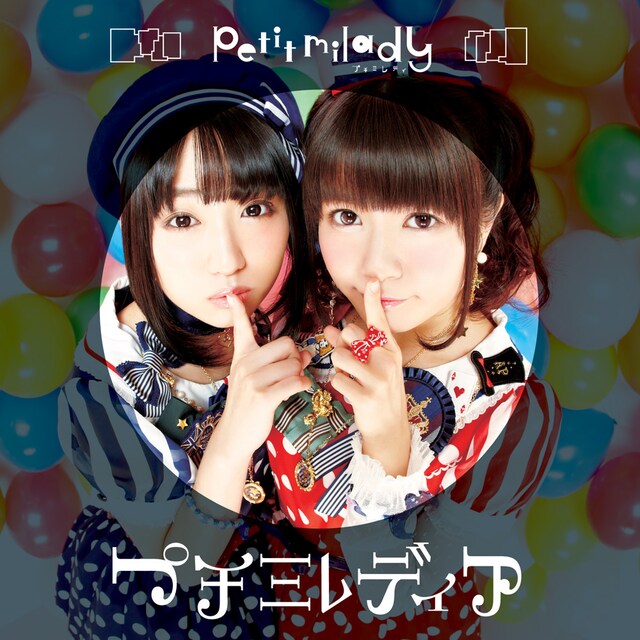 petit milady「プチミレディア」豪華盤ジャケット
