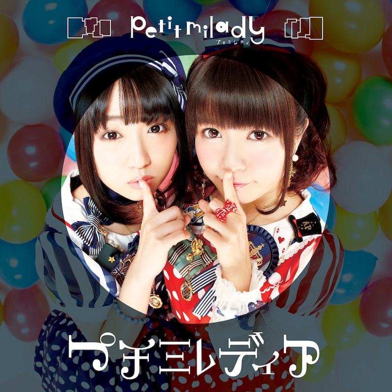 petit milady「プチミレディア」豪華盤ジャケット