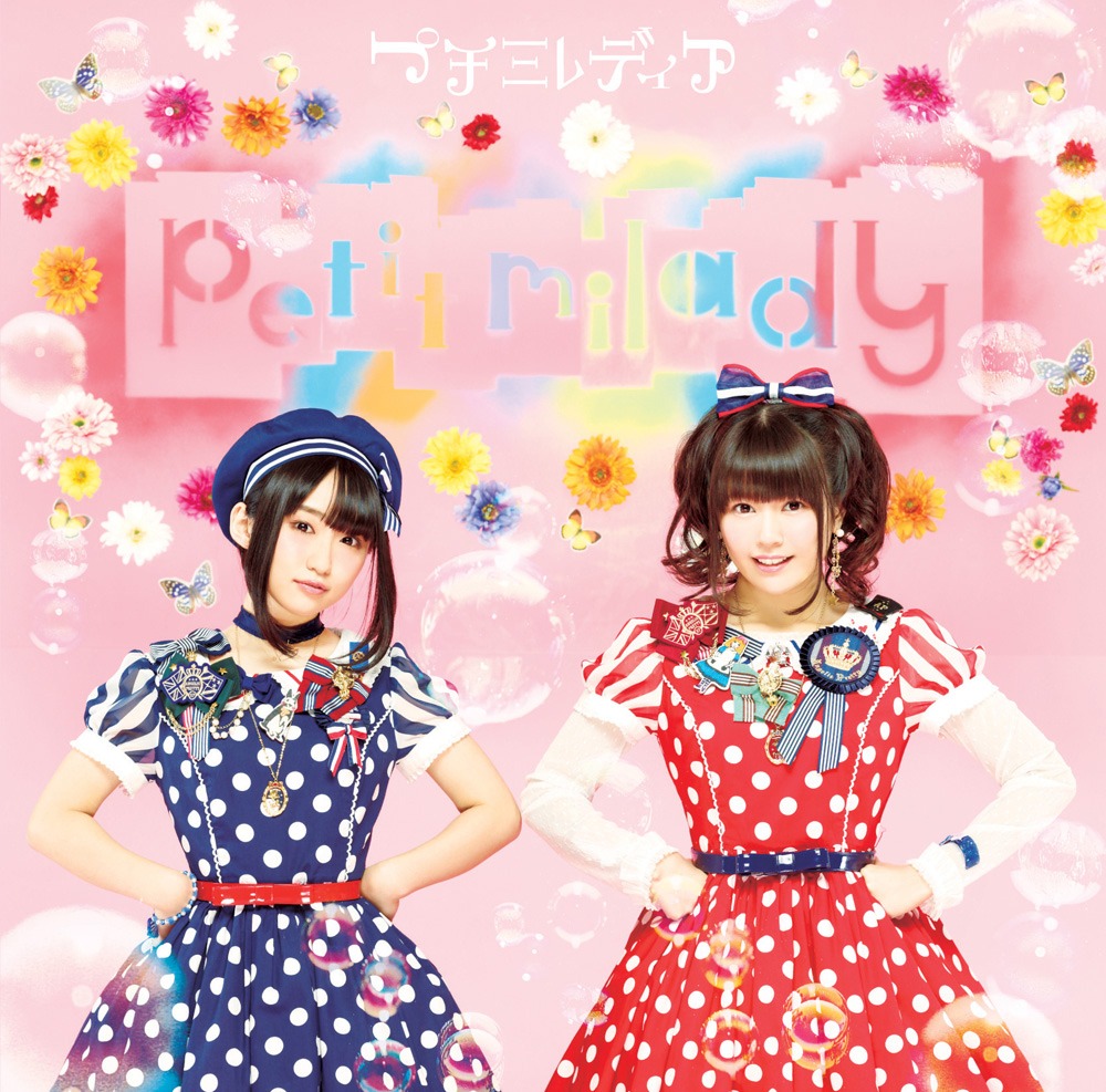 petit milady「プチミレディア」通常盤ジャケット