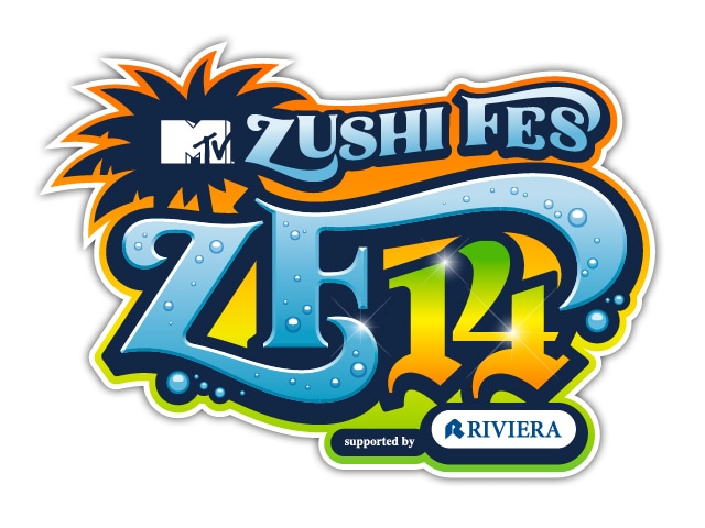 「MTV ZUSHI FES 14」ロゴ