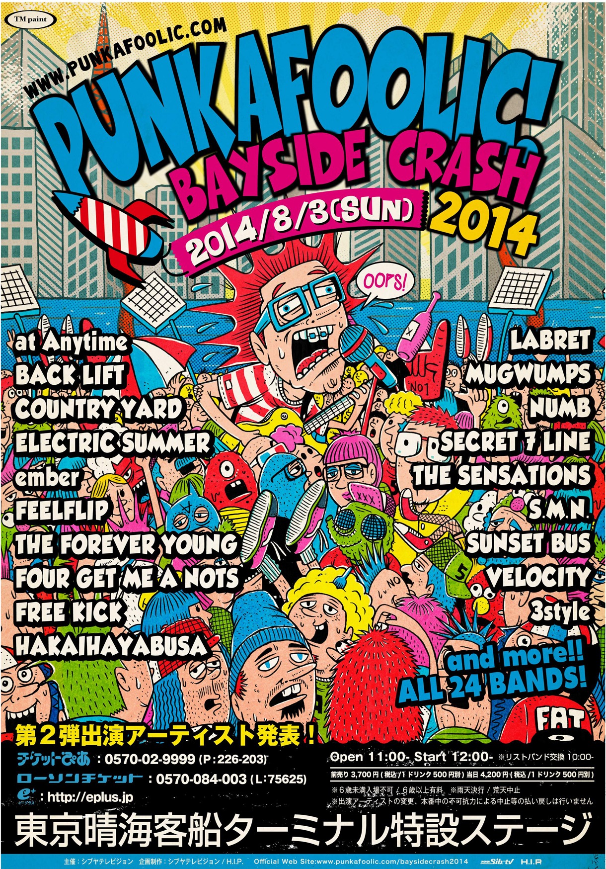 「PUNKAFOOLIC! BAYSIDE CRASH 2014」フライヤー