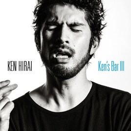 平井堅「Ken's Bar III」特集で美麗アートワークちょい見せ