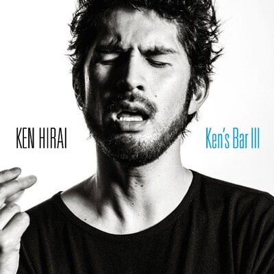 平井堅「Ken's Bar III」初回限定盤Aジャケット