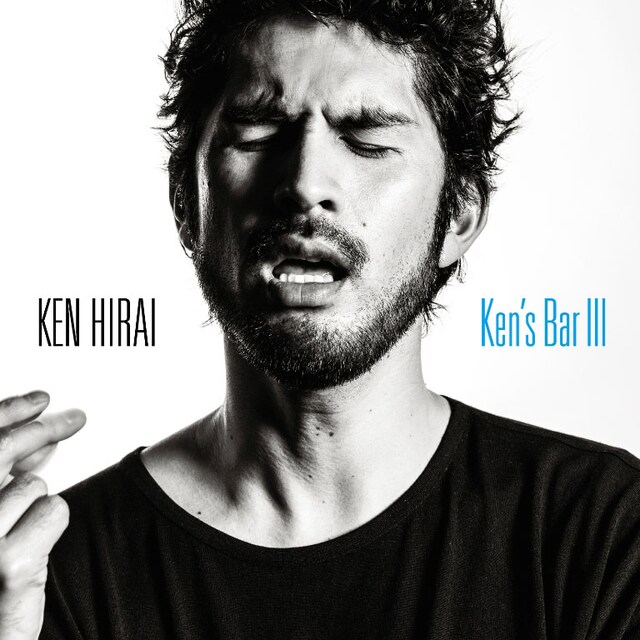 平井堅「Ken's Bar III」初回限定盤Aジャケット