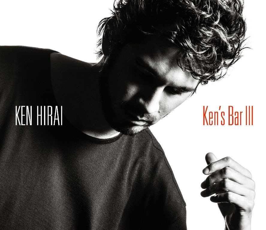 平井堅「Ken's Bar III」初回限定盤Bジャケット