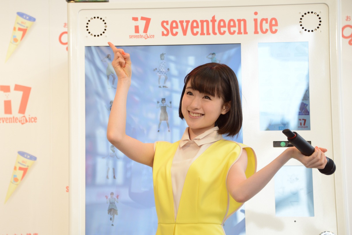 武藤彩未