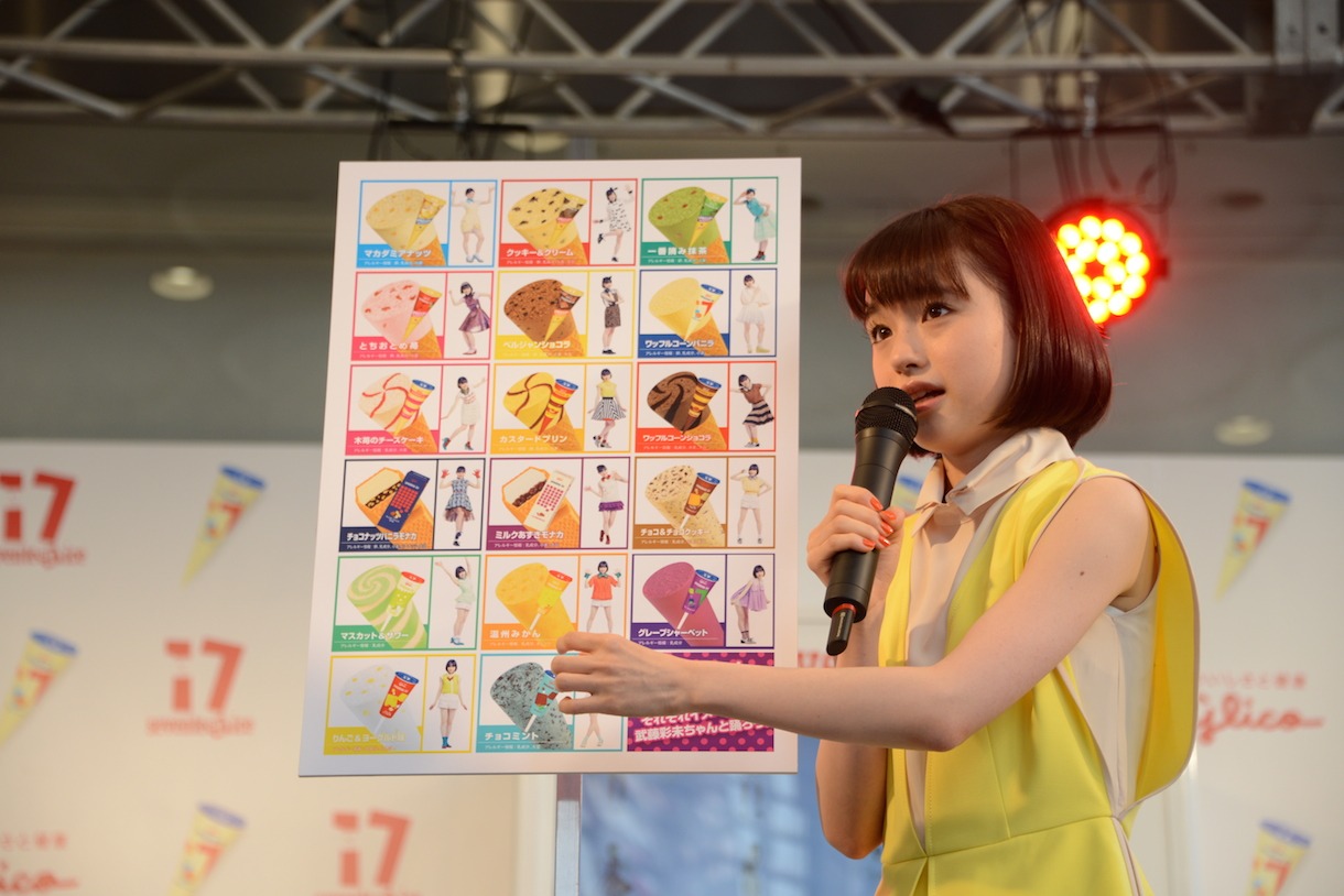 武藤彩未