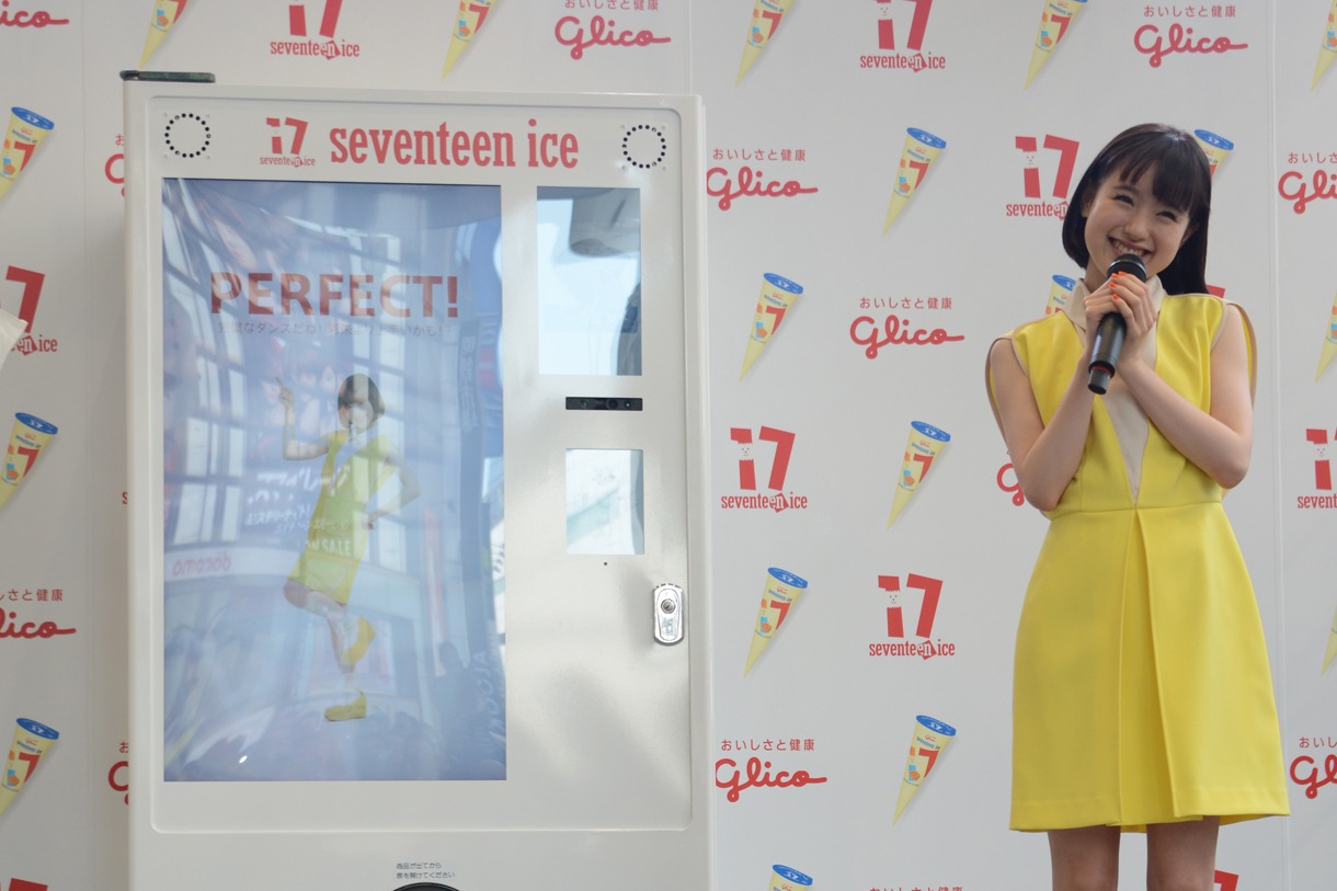 江崎グリコ「セブンティーンアイス」PRイベント「Dance! Dance! 17 セブンティーンアイス」の様子。