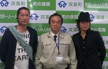 左からCandle JUNE、伊澤史朗双葉町長、INORAN。