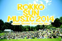 「ROKKO SUN MUSIC 2014 ～Music Shower from the Sun!～」ロゴ