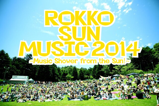 「ROKKO SUN MUSIC 2014 ～Music Shower from the Sun!～」ロゴ