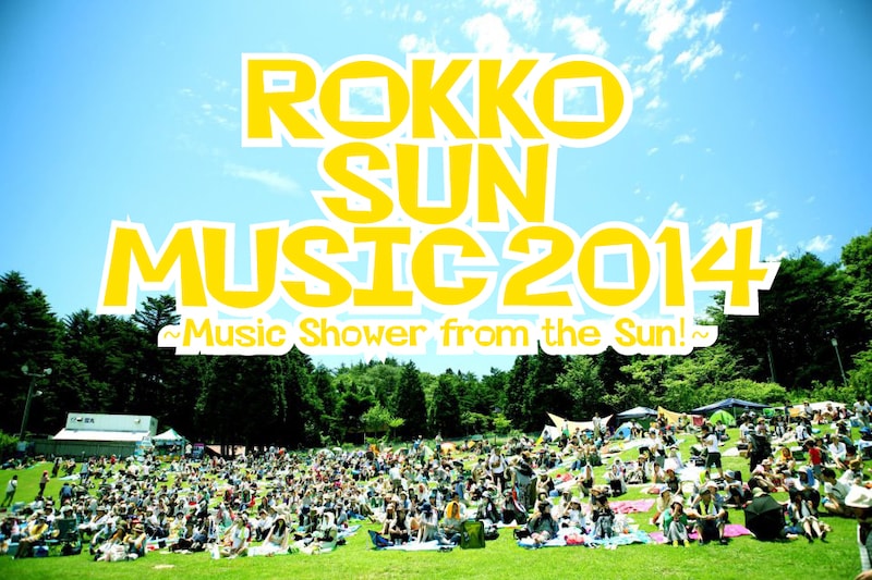 「ROKKO SUN MUSIC 2014 ～Music Shower from the Sun!～」ロゴ