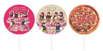 アオキーズ・ピザ「いいくらし発売記念 ピザうちわ」見本