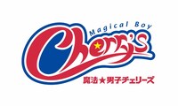ドラマ「魔法★男子チェリーズ」ロゴ