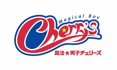 ドラマ「魔法★男子チェリーズ」ロゴ