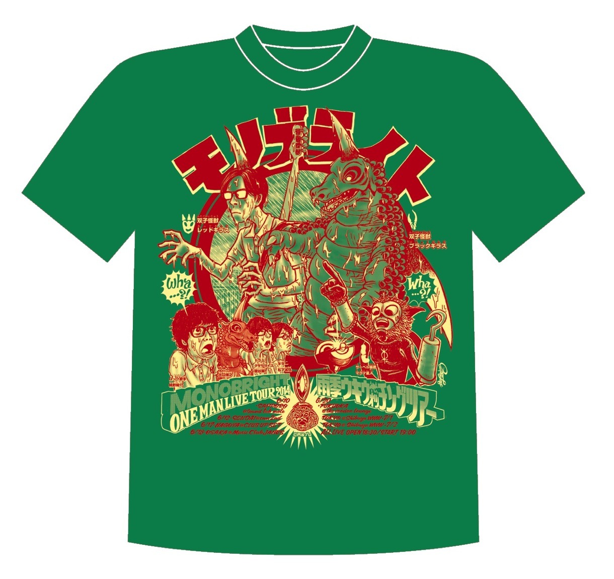 「出口が出る時！ライブは沈没する！Tシャツ」グリーン