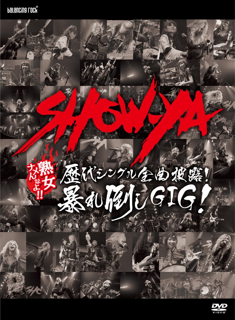 SHOW-YA「歴代シングル全曲披露！暴れ倒しGIG！」ジャケット