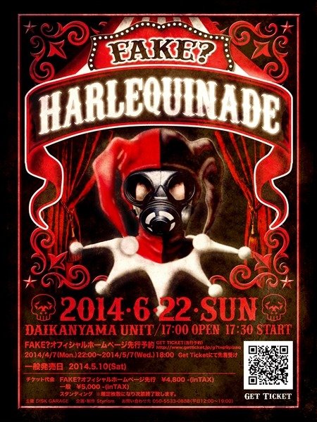 FAKE?「Harlequinade - Act1」フライヤー