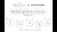 「MUSHI WITH A MISSION」スクリーンショット