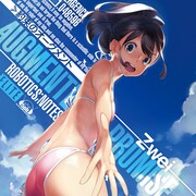 Zwei「約束のオーグメント」ロボノ・コラボ盤ジャケット