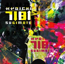 杉本恭一「7↓8↑」ジャケット