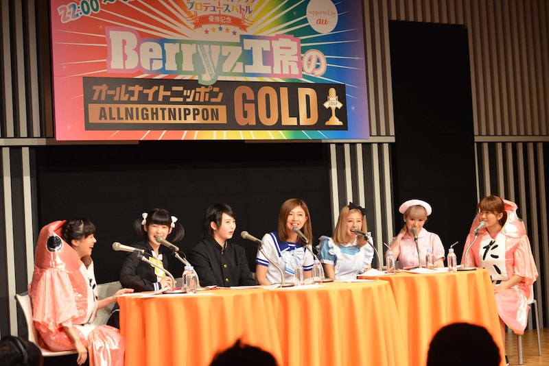 「Berryz工房のオールナイトニッポンGOLD」公開収録の様子。