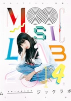 「MOOSIC LAB 2014」ポスター