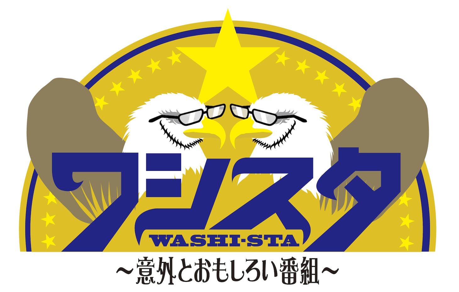 「ワシスタ～意外とおもしろい番組～」番組ロゴ