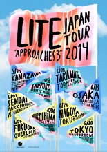 LITE Japan tour 2014「APPROACHES 3」キービジュアル