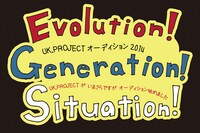「Evolution! Generation! Situation!」ロゴ