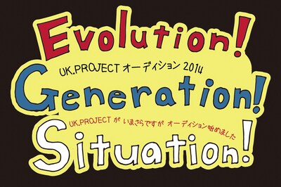 「Evolution! Generation! Situation!」ロゴ