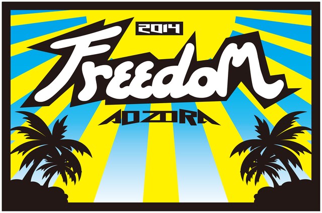 「FREEDOM aozora 2014」