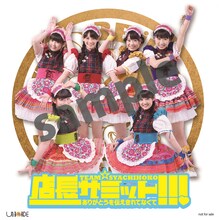 チームしゃちほこ「いいくらし」iTunes Store購入者限定ステッカー見本