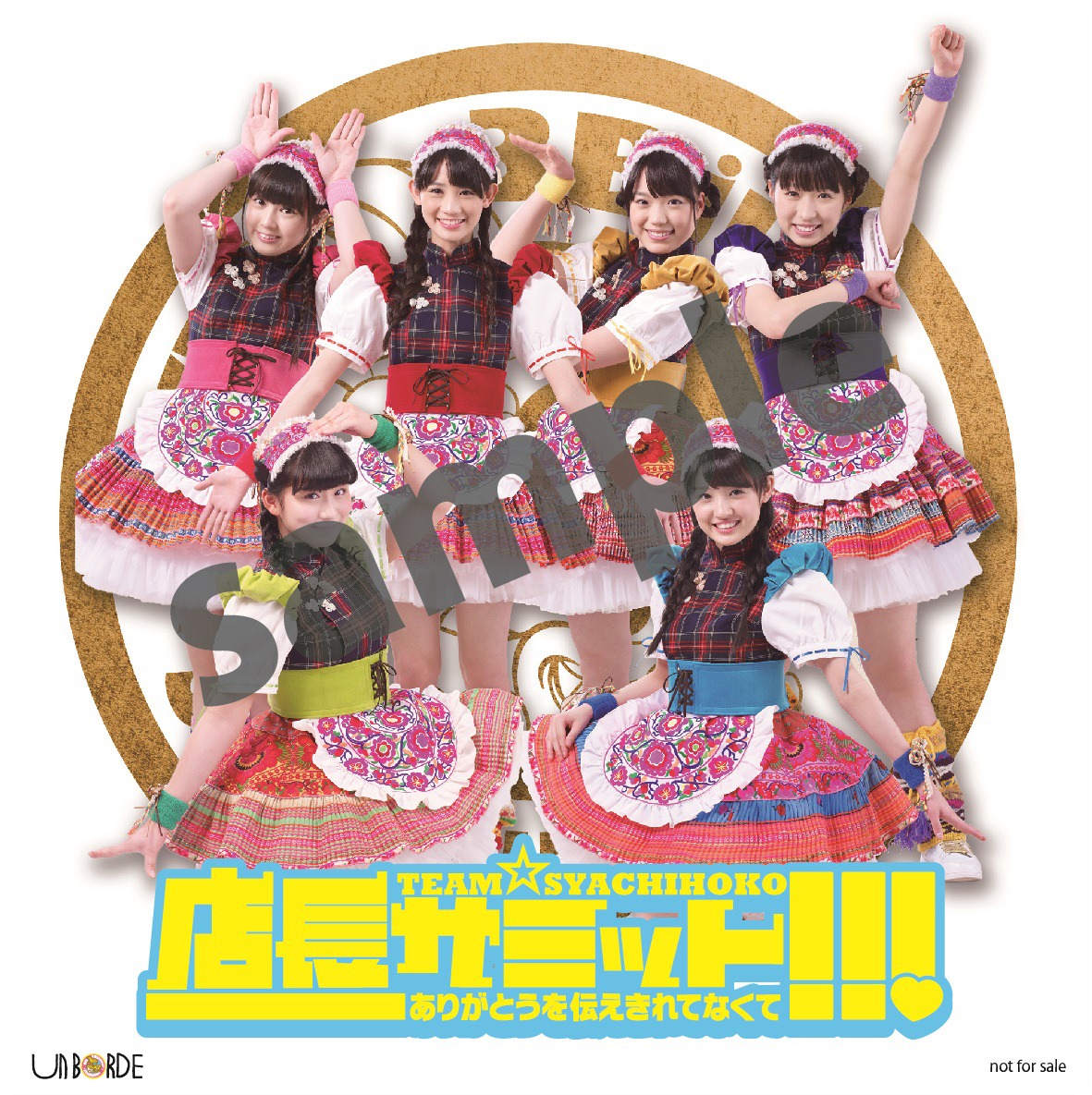チームしゃちほこ「いいくらし」iTunes Store購入者限定ステッカー見本