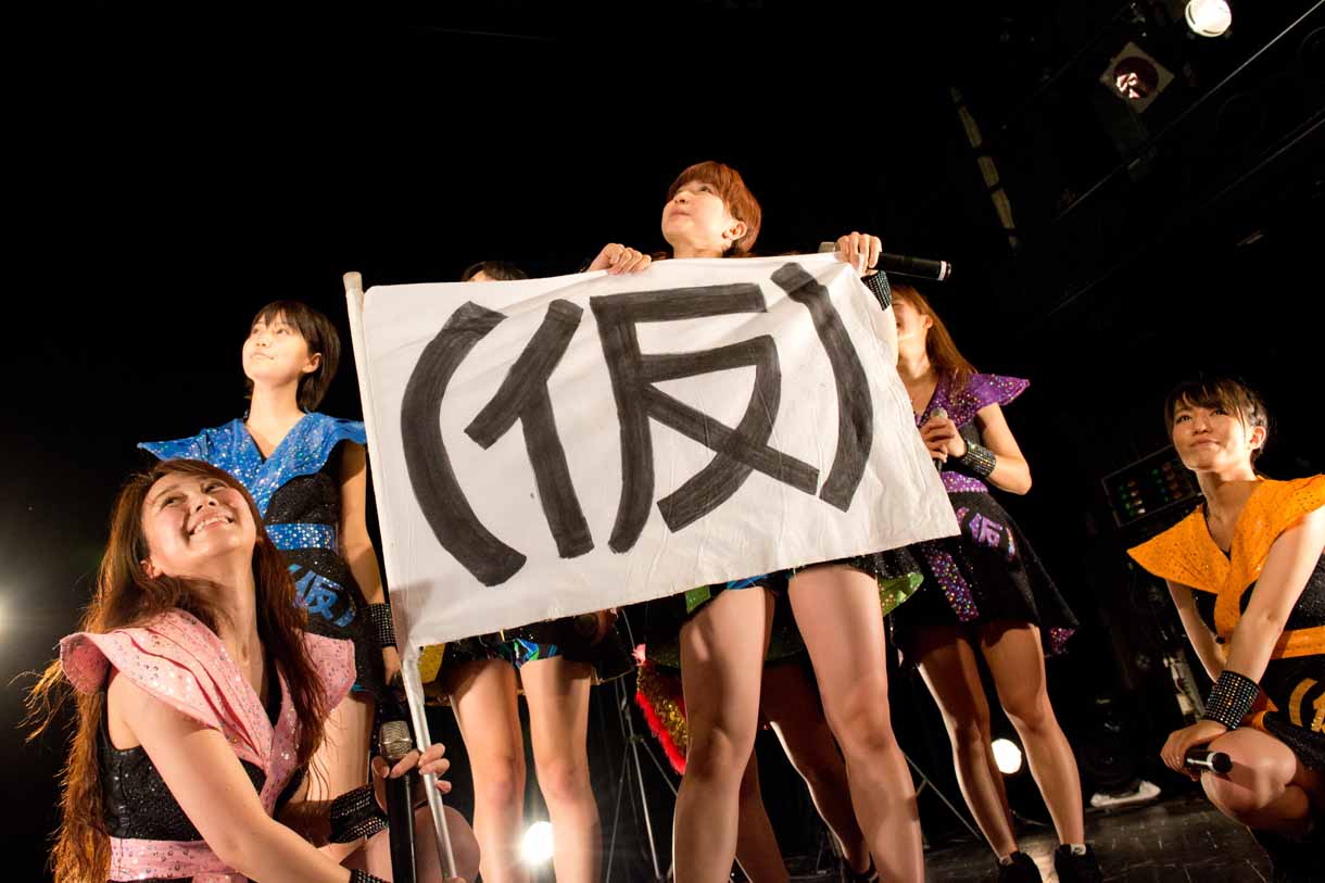 「アップアップガールズ（仮）～仙石みなみ誕生日スペシャル～」の様子。