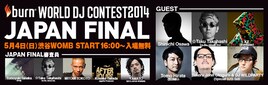 ☆Taku、大沢、FPMらburnコンテスト決勝入場券配布中
