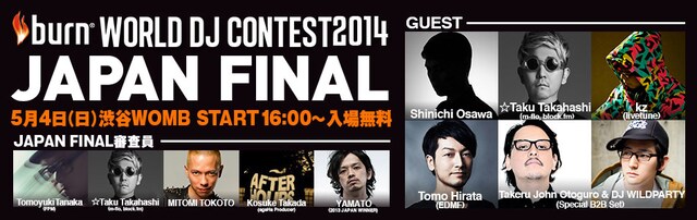 「burn WORLD DJ CONTEST 2014 JAPAN FINAL」告知ビジュアル