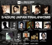「burn WORLD DJ CONTEST 2014 JAPAN FINAL」告知ビジュアル