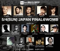 「burn WORLD DJ CONTEST 2014 JAPAN FINAL」告知ビジュアル