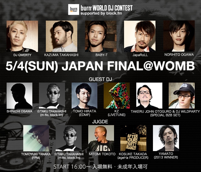 「burn WORLD DJ CONTEST 2014 JAPAN FINAL」告知ビジュアル
