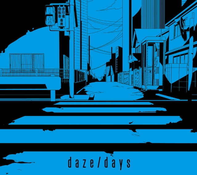 じん「daze / days」ジャケット