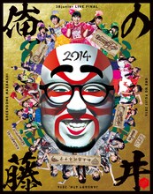 「3Bjunior LIVE FINAL 俺の藤井2014」Blu-ray盤ジャケット