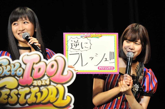 左から横山ルリカ、伊藤祐奈（アイドリング!!!）