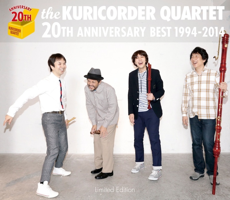 栗コーダーカルテット「20th Anniversary Best 1994-2014 栗コーダーカルテット 20周年ベスト」初回限定盤ジャケット