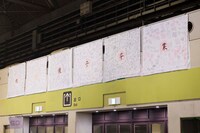 会場に掲示されたファンによる横断幕。 (c)AKS