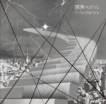 感傷ベクトル「エンリルと13月の少年」ジャケット